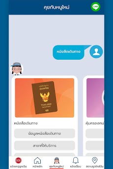 Thai Consularのおすすめ画像3