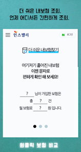 스크린샷 이미지