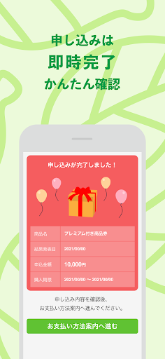 やめペイ Screen 3