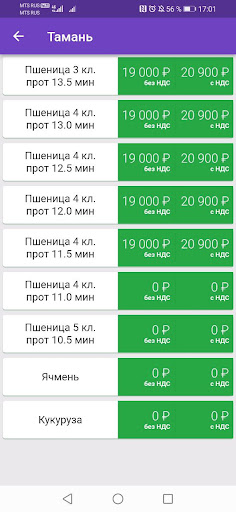 MZK Price Screen 2