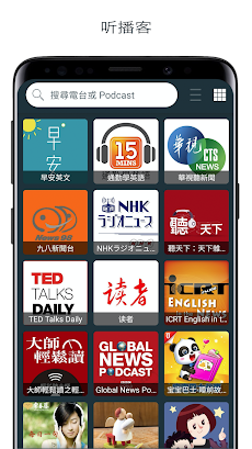 收音機app台灣 - Radio Taiwanのおすすめ画像4