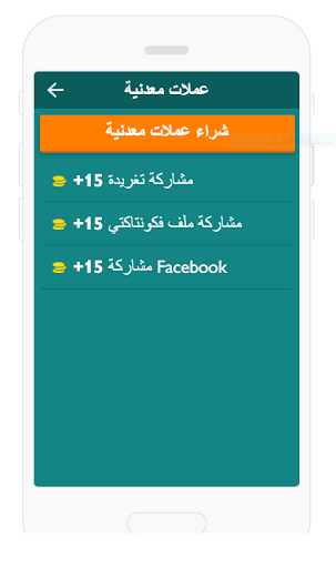 مسابقة تحدي للأذكياء Screen 3