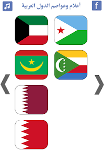 Arab Countries | Middle East C Screenshot