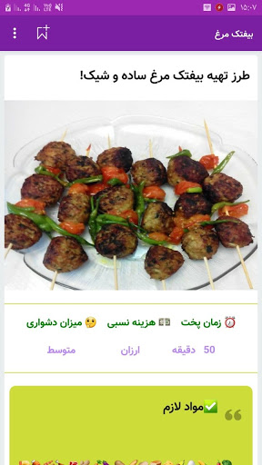 آموزش آشپزی و 130 دستور پخت ویژه