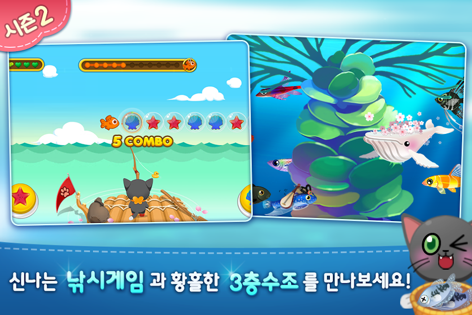 #4. 아쿠아스토리 (Android) By: Wemade Play Co.,Ltd.