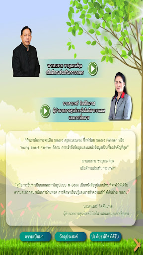 DOAE FarmerRegist Screen 2
