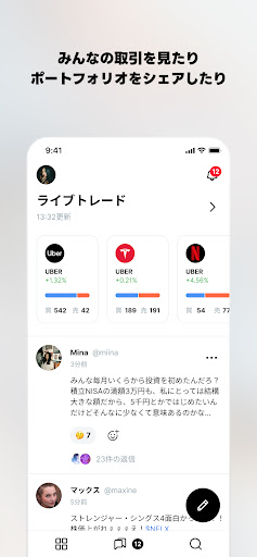 woodstock.club 200円で米国株投資 Screen 3