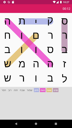 תפזורת - תפזורות בעברית Screen 2
