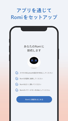 Romi（ロミィ） Screen 2