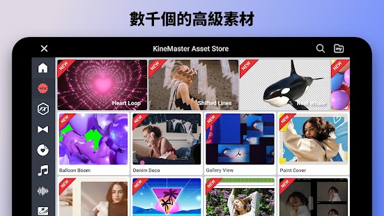 KineMaster(巧影) - 視頻剪輯&製作 Screenshot