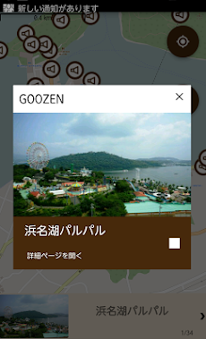 GOOZEN - オフライン音声ガイドアプリのおすすめ画像4