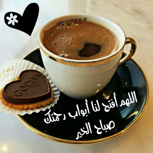 صور قهوة الصباح بدون انترنت logo
