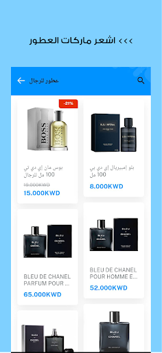 Android application Dera Sooq | سوق الديرة screenshort