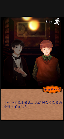 Game screenshot 謎解きミステリー 喫茶イエスタデイ2 推理ゲーム×脱出ゲーム apk download