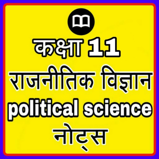 Class 11 Political Science logo