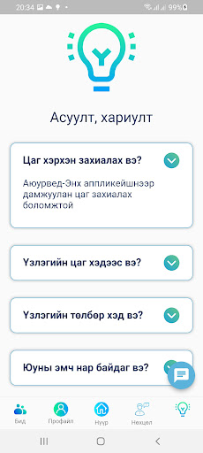 Аюурвед-Энх