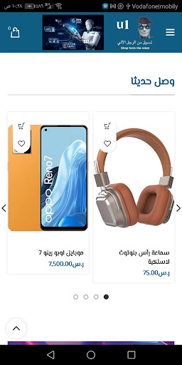 Android application shop from the robot screenshort