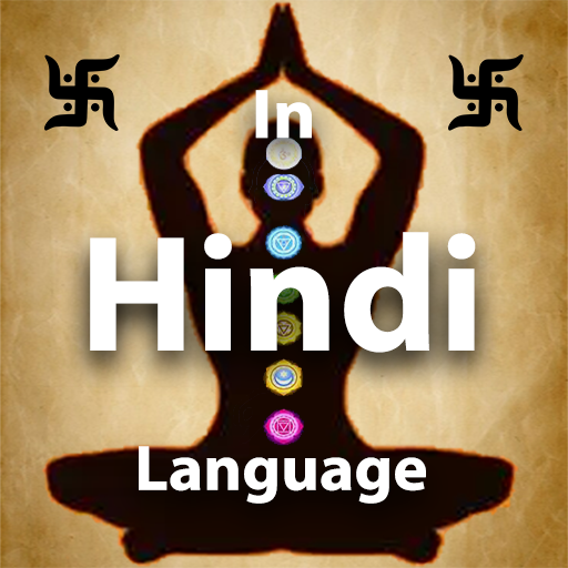 Sanatan Dharma - Hindi logo