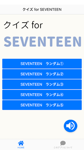 Android application クイズ for SEVENTEEN　アイドル検定　K-POP screenshort