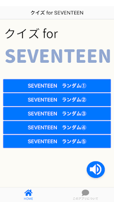 クイズ for SEVENTEEN アイドル検定 K-POPのおすすめ画像1
