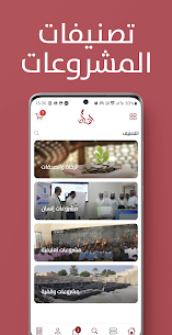 Insan Charity Association APK for Android Download 3