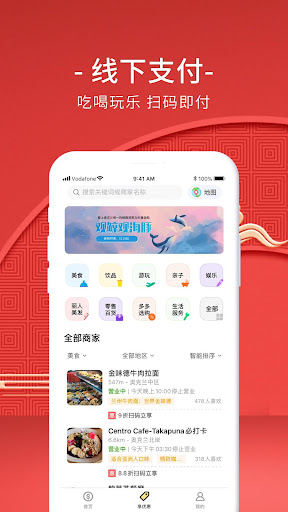 钱多多 - 开启简单生活 Screenshot 2 - AppWisp.com