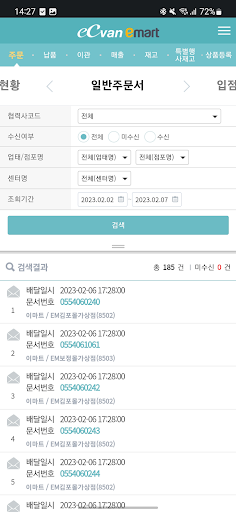 이마트 eCvan Screen 2