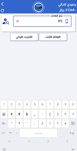 Android application وكالة التضامن اونلاين screenshort