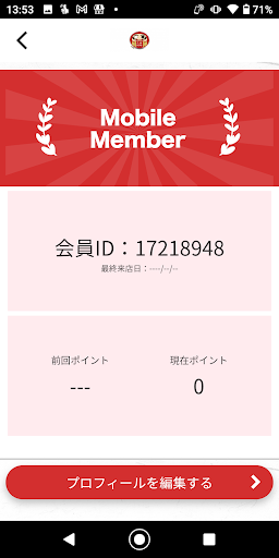 赤だるま Screen 3