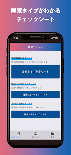 Android application MATOUS SC Biz screenshort