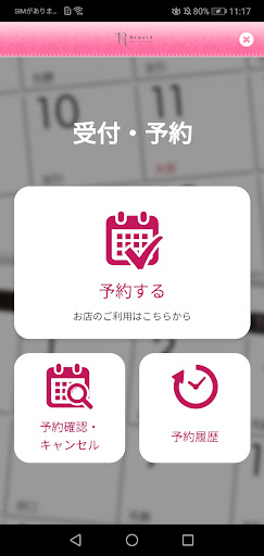 Select Beauty Salon 【REWARD】 Screen 2