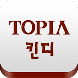 TOPIA 킨디 icon