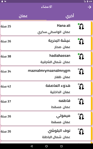 زواج بنات و مطلقات عمان 15