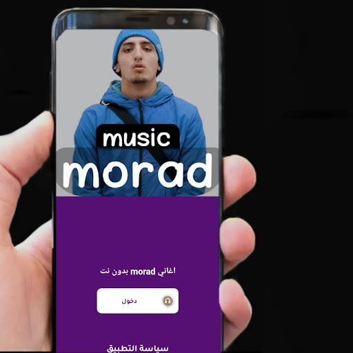 morad music/songs Screen 2