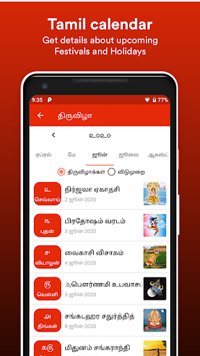 Tamil Calendar 2020 Screen 3