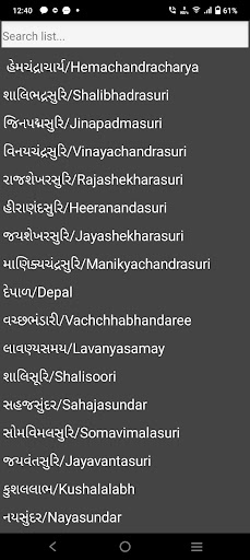 Android application Sahitya Ganga screenshort
