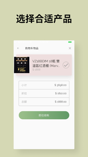 怡高家具 Screen 3