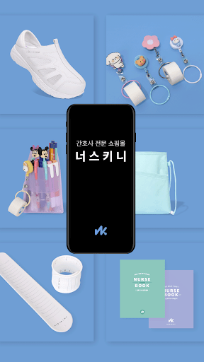 Android application NURSKINY screenshort