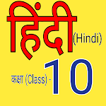 Cover Image of Télécharger हिंदी कक्षा-10(Hindi class-10)  APK
