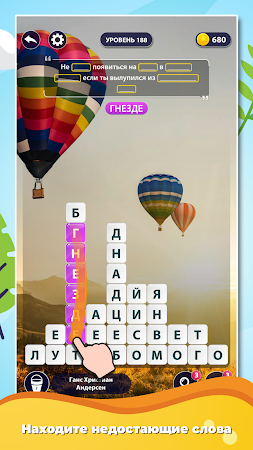 Game screenshot Word Surf: Inspire apk download
