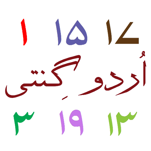 Urdu Counting Board logo