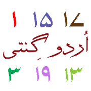 Urdu Counting Board