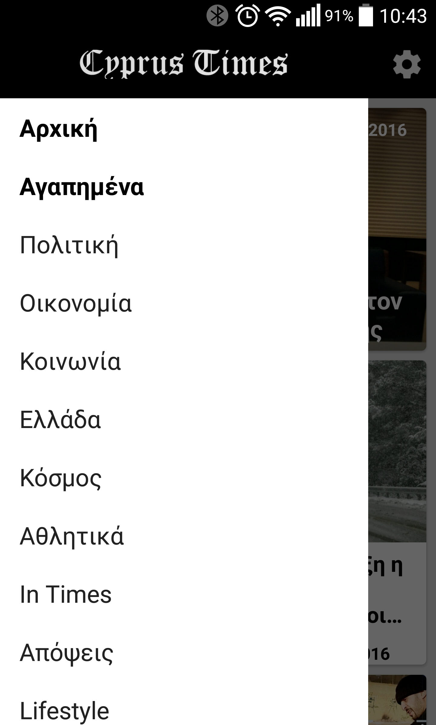 Android application Cyprus Times screenshort