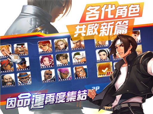 拳皇命運 screenshot 3