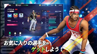Game screenshot バスケトリオ：2024 ストリートバスケット hack