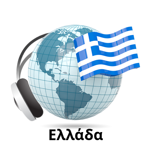 Сфера радио Греция. Радио Греции Паникос.