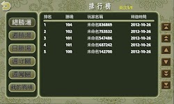 screenshot of 暗棋2