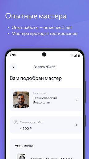 МайТех. Ваш эксперт по технике Screen 3