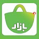 Guide for Cafe Bazaar – Tricks & Tips کافه بازار - Androidアプリ