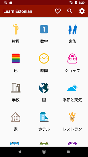 アプリのプレビュー